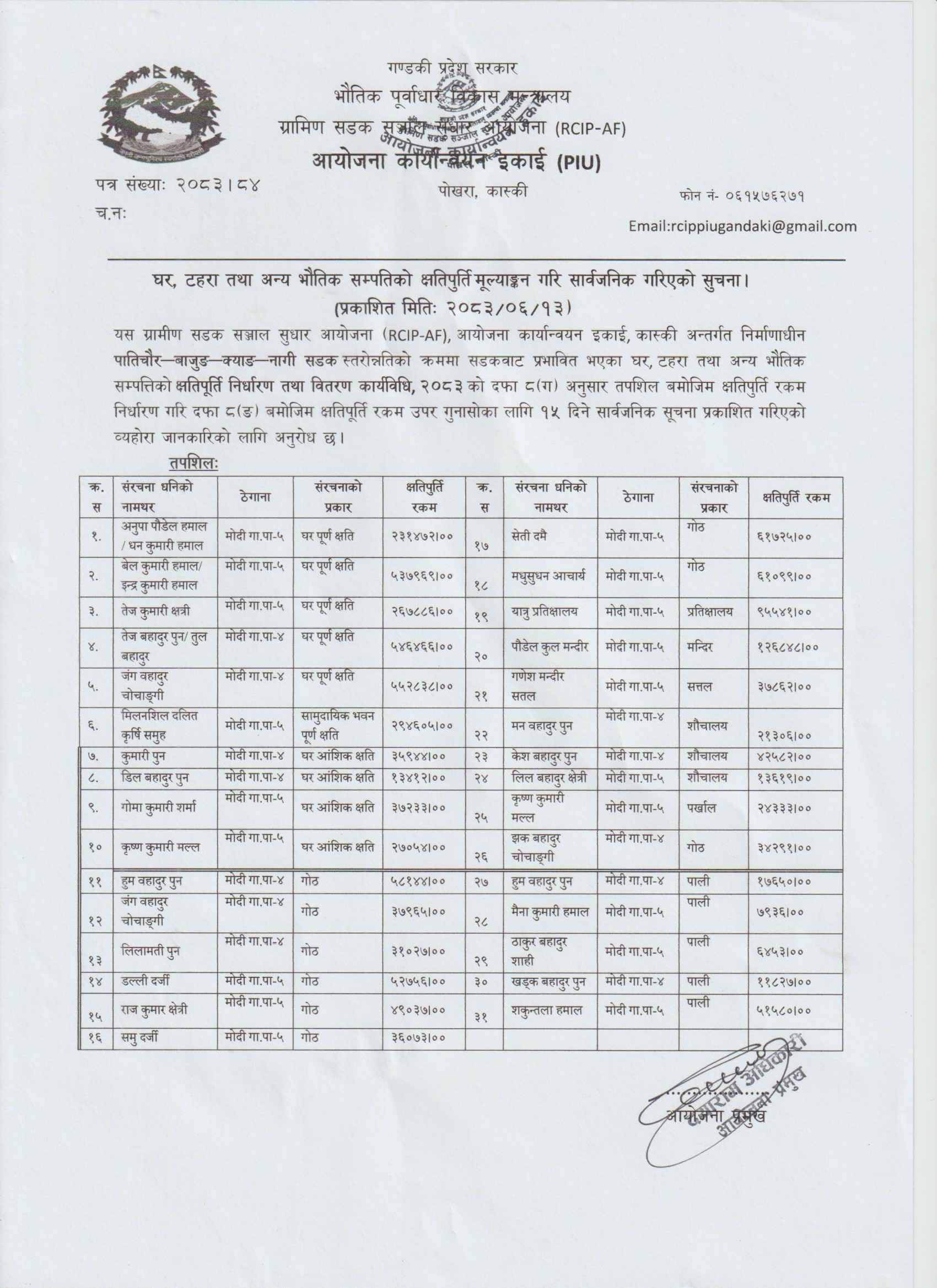 Scan_20260929.jpg